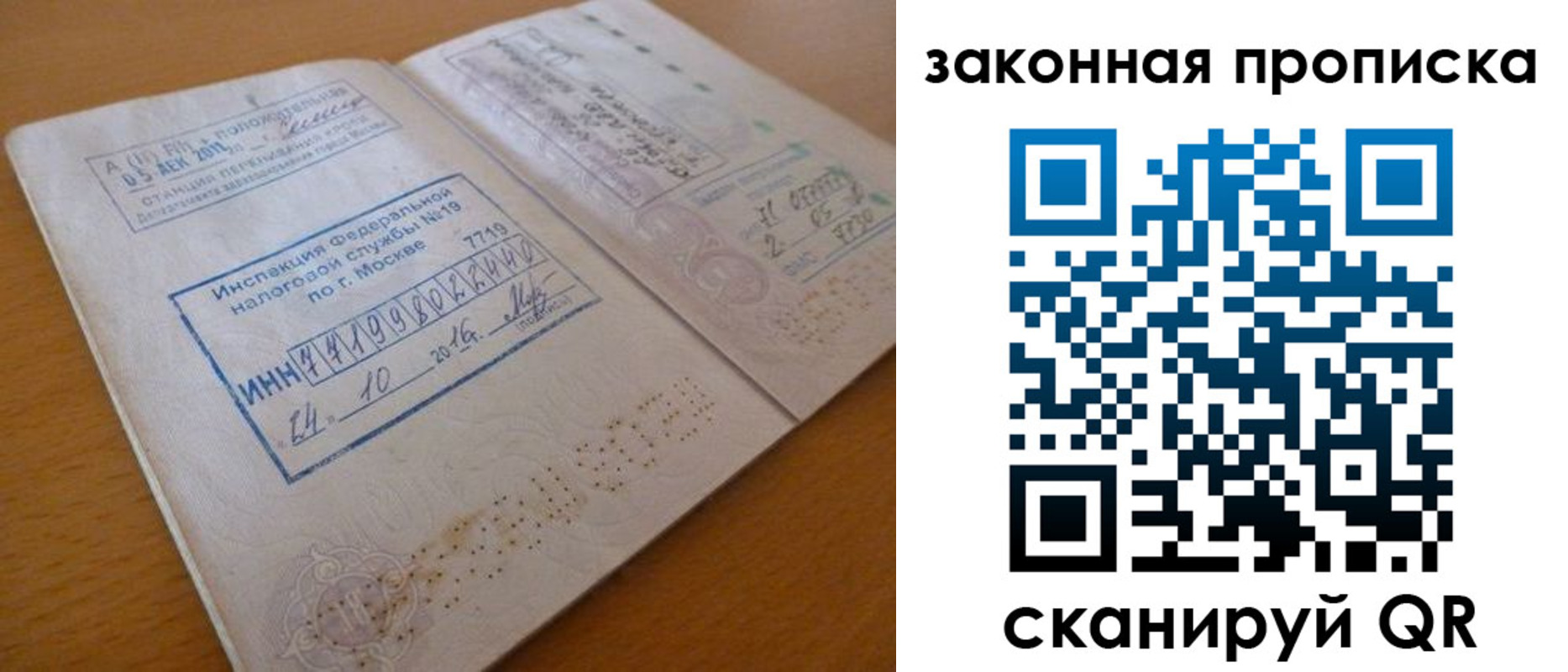 временная регистрация поиск в Окуловке
