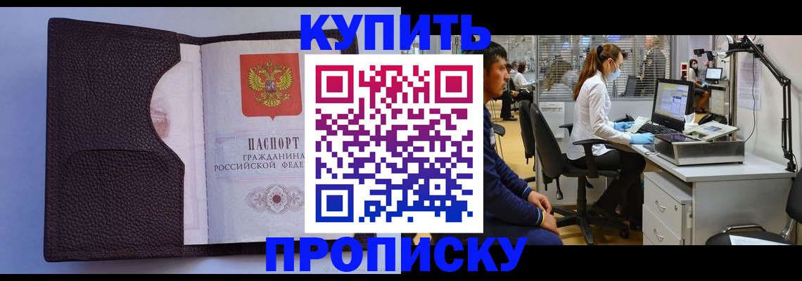 временная регистрация в квартире в Окуловке