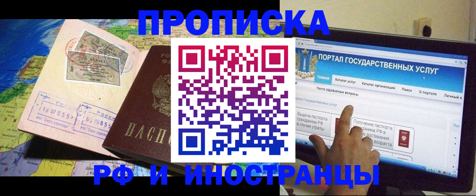 прописка штамп в Окуловке