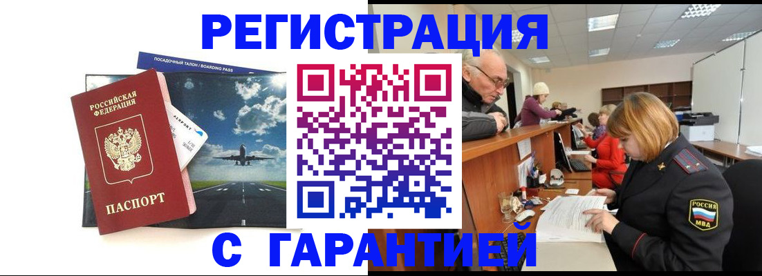 прописка ребенка в Окуловке