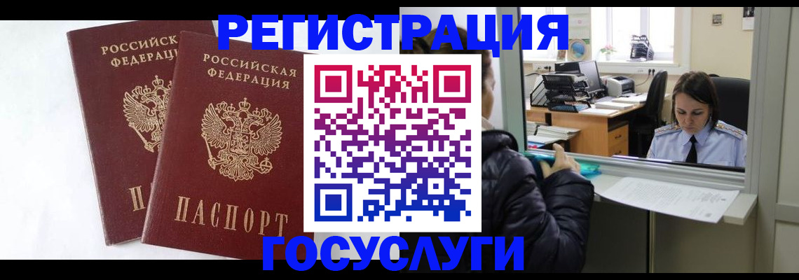 прописка иностранных граждан в Окуловке