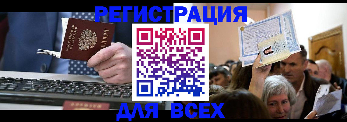 прописка иностранных граждан в Окуловке