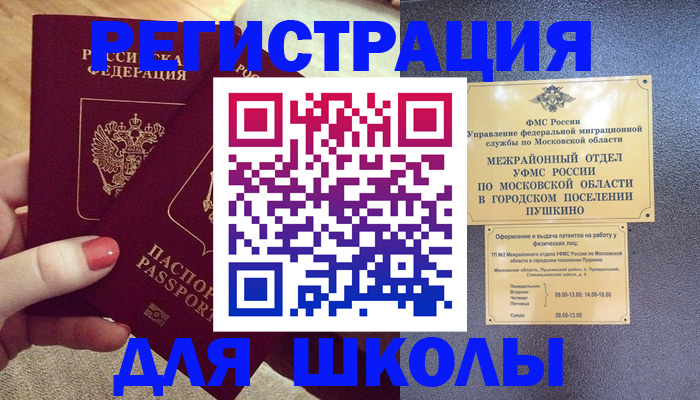 временная регистрация законно в Окуловке