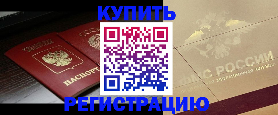 прописка поиск в Окуловке