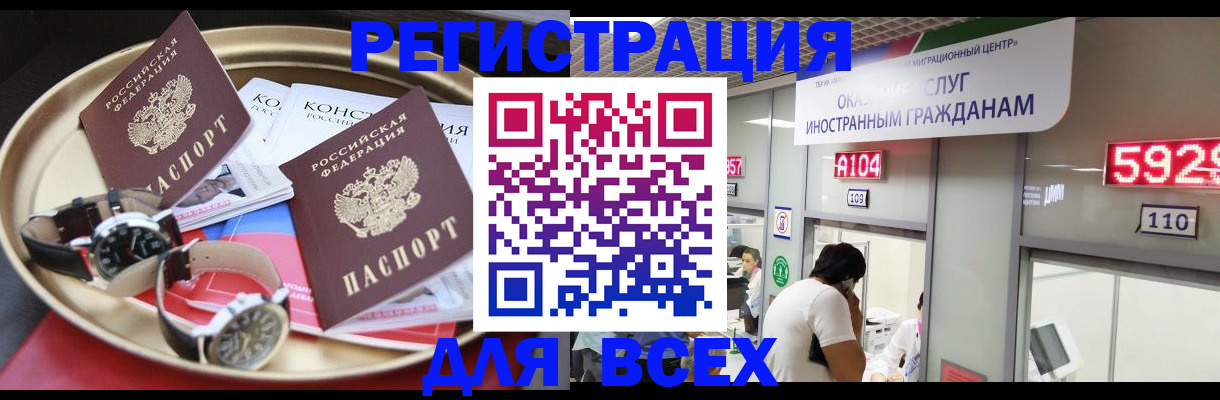 временная прописка в Окуловке